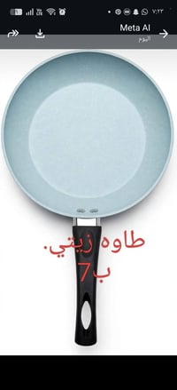 طاوه زيتي • سيراميك • البصره الجزر الابرعه