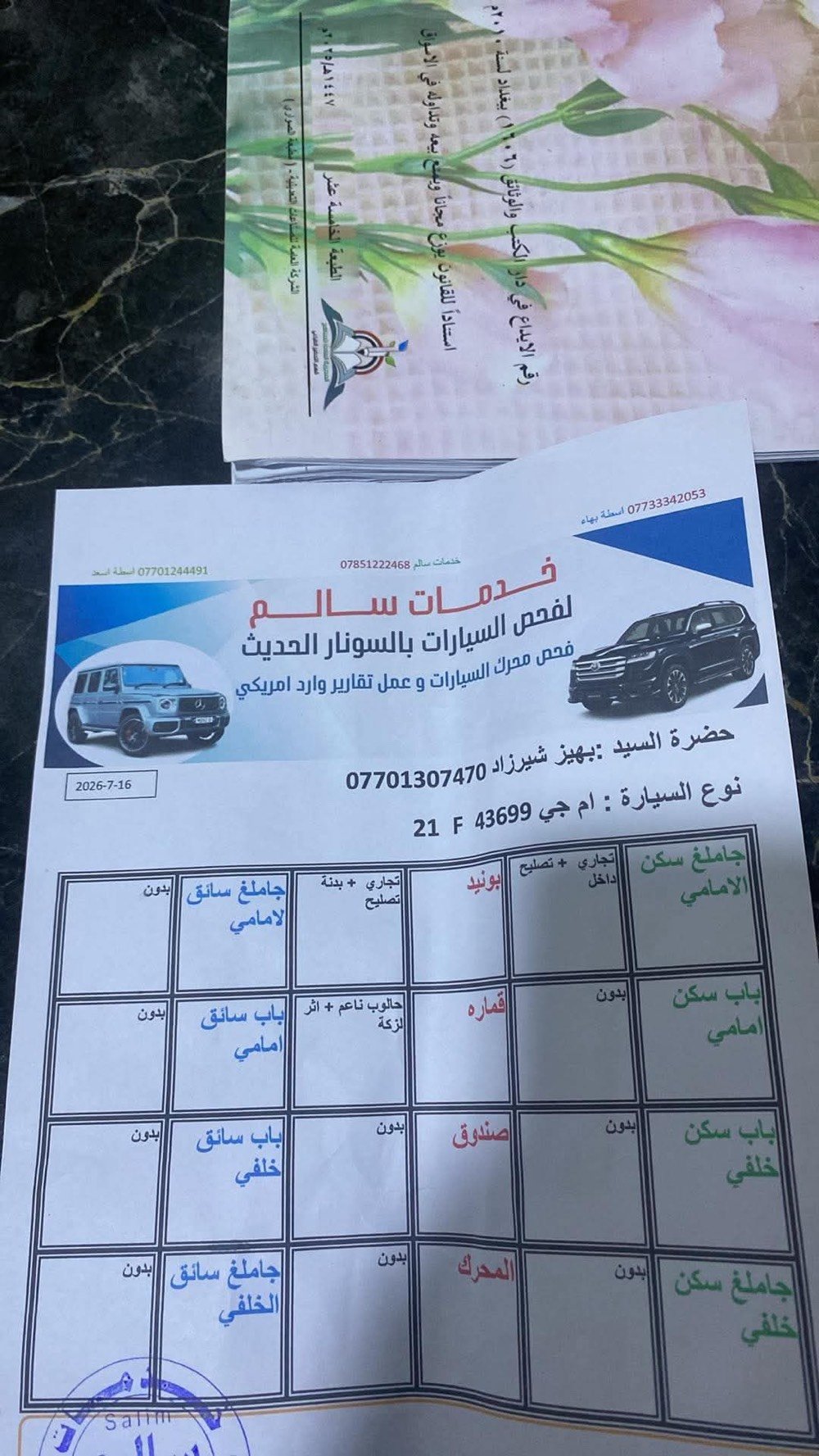 موديل ٢٠٢٤ • ماشي ٥٠٠٠٠ • فتيس عادي