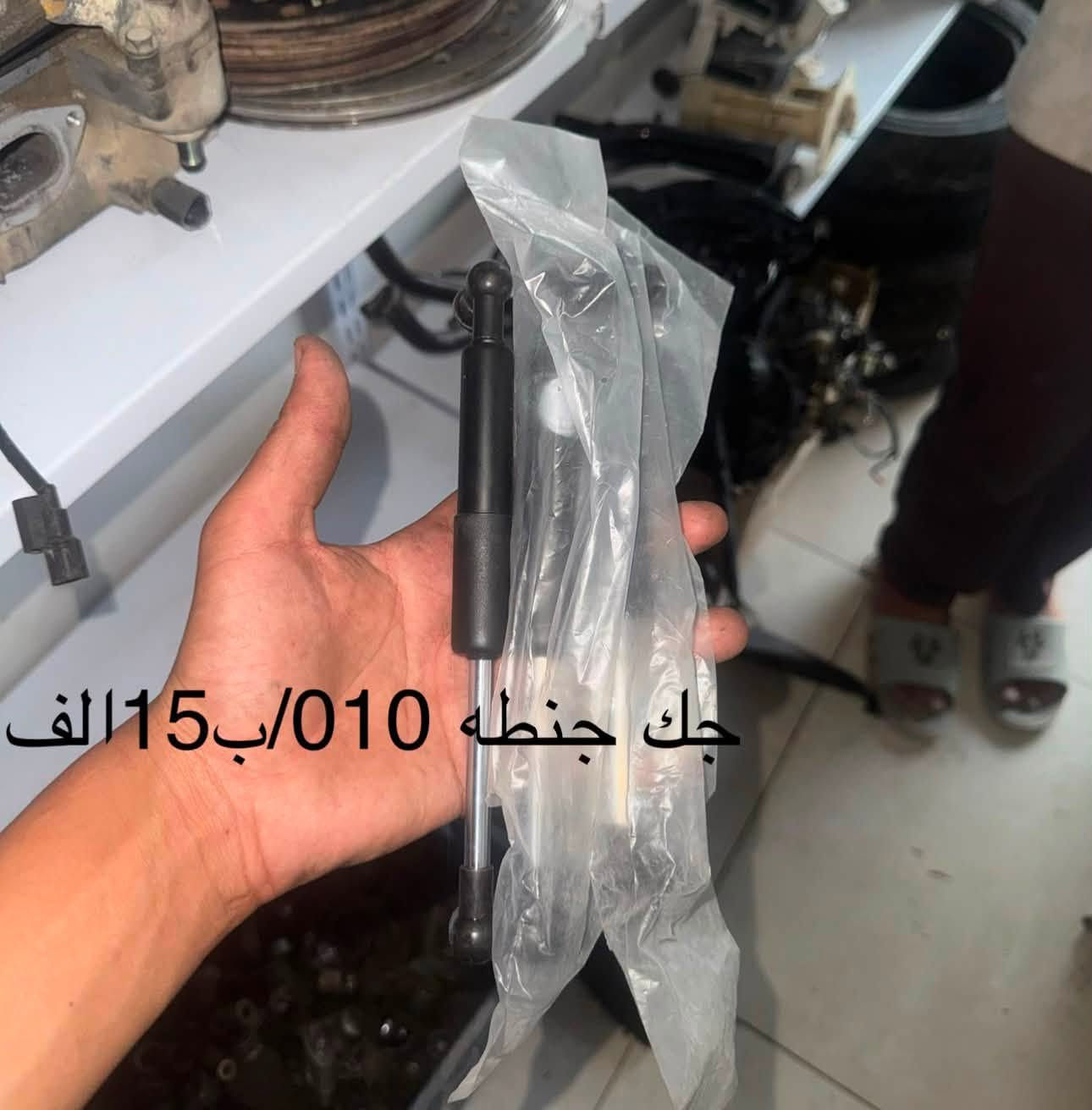 فورزه • تفصيخ • قطع غيار