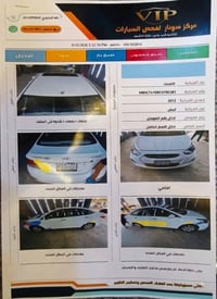 اكسنت ٢٠١٢ • اتوماتيك • رقم نينوى