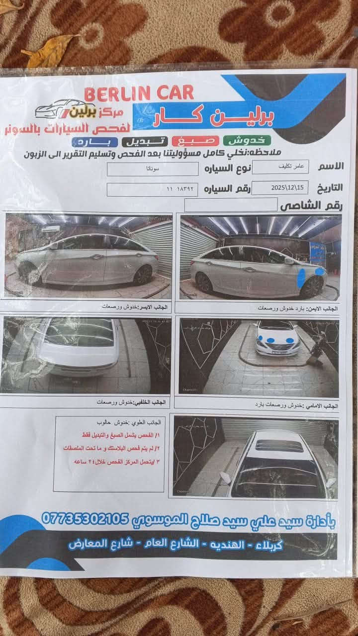 السلام عليكم للبيع سوناتا موديل 2014 سياره جديده بمعنى الكلمه فول موصفات فتحة سقف تشغيل بصمه تحكم استيران نضافه 100‎%‎100 مناقصها اي شي ادامه كامله كير محرك تبريد كفاله/ السعر 130 وبيها مجال /للاستفسار *********** /***********
