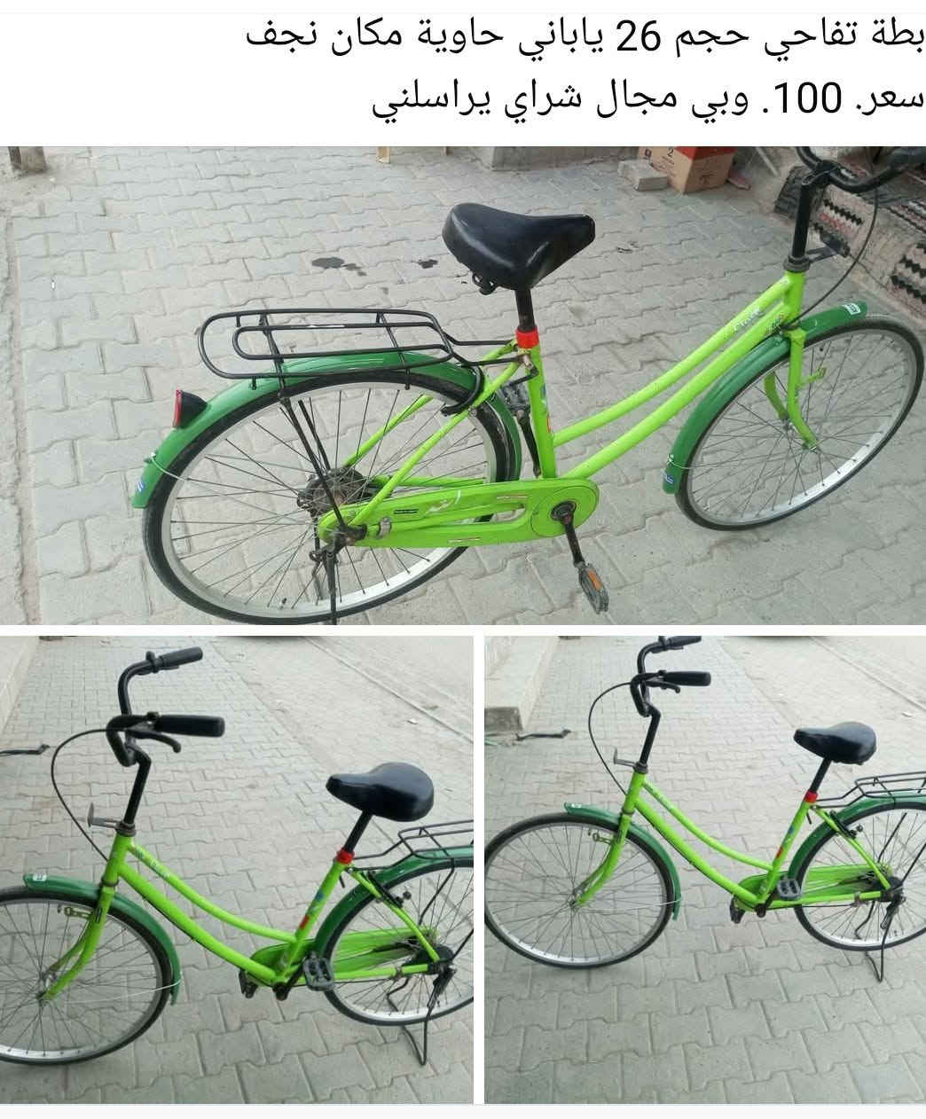 مقاس ٢٦ • تفاحي • نجف