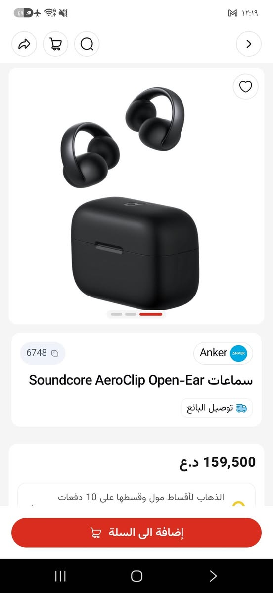 ايربود Anker Soundcore AeroClip 🎖
صراحه من أروع الايربودات الي مرت علي جديد لوك
كبس شركة مفحوص وكامل 💯
ذات تصميم المشبك (Clip-On) باللون الأسود،
وتتميز بالخصائص التالية:
♦️التصميم والراحة: تصميم مفتوح يثبت كمشبك على صيوان الأذن دون دخول قناة الأذن لضمان راحة فائقة ووعي كامل بالمحيط.
♦️الصوت والمكالمات: مزودة بمشغلات ديناميكية ومكالمات واضحة مدعمة بالذكاء الاصطناعي عبر 4 ميكروفونات.
♦️البطارية: توفر حتى 8 ساعات تشغيل للشحنة الواحدة وتصل إلى 24-32 ساعة مع علبة الشحن.
__________
للأستفسار على الخاص 📩
او على رقم الواتساب *********** 📞
الاعتماد كارت اسيا او تحويل سوبر كي 💳
#تابع_منشورات_الصفحه
