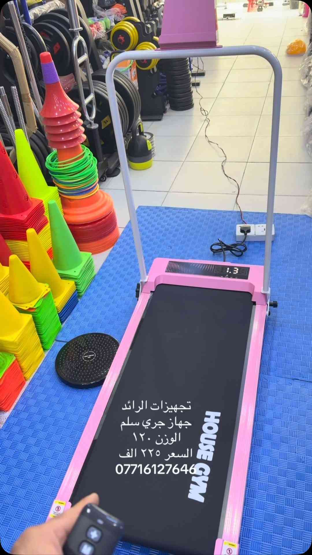 جهاز جري سلم • ١٢٠ كيلو • سرعة ١٢ كم/س