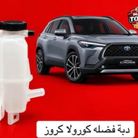 يتوفر جميع انواع علب الفضله و علب الزراكات  مستر تويوتا لتجارة قطع غيا...