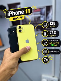 آيفون ١١ • ١٢٨ • شاشة مبدلة