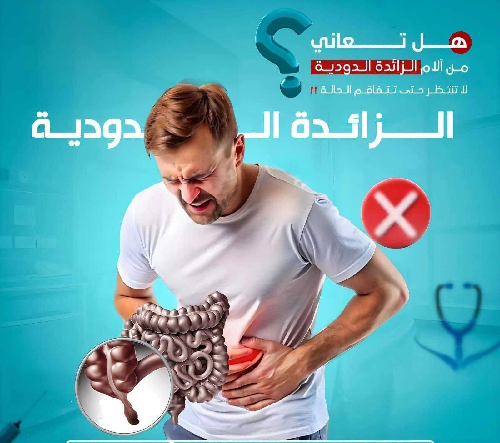 تخفيضات 🤑🤑🤑 تخفيضات بالأسعار العمليات🤑🤑
قص المعده
 تحويل مسار
وعمليات الشفط والقص لكافه الجسم 👌👌 
#عمليات_قص_المعدة_وتحويل_المسار_بالناظور
#عملية_رفع_ورم_المستقيم_والمقعد_بالناظور 
#عملية_رفع_اورام_القولون_بالناظور
#عملية_ارتجاع_المرئ_بالناظور 
#عملية_تصليح_فتق_الحجاب_الحاجز_بالناظور
#عملية_رفع_اورام_المعدة_بالناظور
#عملية_قلع_الرحم_بالناظور
#عملية_رفع_اورام_واكياس_المبيض_بالناظور
#عملية_رفع_المرارة_بالناظور
#عملية_رفع_الزائدة_الدودية_بالناظور
#عملية_رفع_الطحال_بالناظور
#عملية_رفع_اورام_الغدة_الكظرية_والكلى_بالناظور
#عملية_رفع_اورام_البنكرياس_بالناظور
#عملية_رفع_اكياس_الكبد_المائية_بالناظور
#عملية_الفتق_السروي_المغبني_الاربي_بالناظور
#عملية_هطول_المستقيم_بالناظور
#عملية_رفع_الغدة_لدرقية_استخدام_جهاز_اليكاشور
#عملية_قلع_اورام_وعقد_الثدي

#عنوان_العيادة_🌎🌎
النجف الاشرف 
#رقم_الحجز_☎️☎️ ***********

