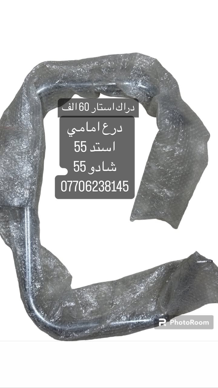 😎معرض IBK موقع بغداد الاعظميه الكريعات شارع عام *********** ويوجد خدمه توصيل للعراق جمله - مفرد 
IBk يوفر وغني عن تعريف 
كماليات و حبشكلات وتزويد للدراجات عامه
قطع غيار جديد و مستعمل اصلي عامه
خوذ وسيفتي و مستلزمات ترحال و طوارءى 
بيع وشراء دراجات ناريه و شحن 
يوجد توصيل كل عراق حبيب
موقعنا #بغداد_الاعظميه_الكريعات_شارع_عام_قصور_معرض_IBK
#العراق_بغداد_يوجد_توصيل_كافه_المحافظات_العراقيه
#بطح_رياضي_هوندا_سازوكي_جكسر_كوساكي_هارلي_يوماها_استد_شادو_دراك_ستار_ريبل_سلاشر_فيراكو_دفستون_مرور
#دراجات_ناريه_كير_وسكوتر_عام

