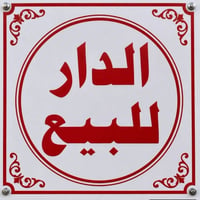 قرب مدرسة البصرة • ٣٥٠م • طابو زراعي