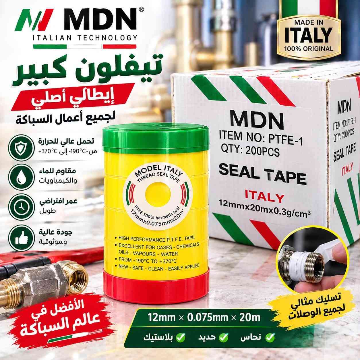 تواصل عل رقم ***********

نص مكتوب في الصور:
- خلاط مغسلة 3 حيط تصميم أنيق وجودة عالية
- LOSO SANITARY WARE قصبة سنك LOSO جودة عالية .. تدوم أطول كروم لامع عالي الجودة مقاومة عالية للصدأ والتكلس تركيب سهل ومناسب لجميع الخلاطات رأس ناعم للماء كروم لامع خيط قياسي قصبة سنك LOSO ITEM NO.:3017
- التقنية IGBT أداء عالي .. عمر أطول ماكينة لحام اصغر حجم 200 أمبير HEROOX MINI 200 قوة لحام 200 أمبير تقنية IGBT متطورة حماية من الحرارة الزائدة مضاد للالتصاق (ANTI-STICK) خفيفة وسهلة الحمل مع الملحقات كاملة جودة عالية وسعر مناسب مناسبة لجميع أعمال اللحام حديد ستانلس ألمنيوم
- MDN ADANA خلاط مغسلة 3 خيط BASIN MIXER 3 HOSES جودة عالية تصميم عصري متانة طويلة رأس مزدوج للماء مقبض تحكم مريح 3 خيط مع كامل الملحقات شكل أنيق في الحمام MDN ADANA PREMIUM QUALITY
- ADANA SANITARY WARE مساعد سنك جودة عالية .. تدوم أطول كروم لامع عالي الجودة مقاومة عالية للصدأ والتكلس تركيب سهل ومناسب لجميع الحنفيا تدفق ماء قوي ومريح 5 YEARS WARRANTY ADANA ADANA ضمان 5 سنوات لراحة بالك
- M.D.N SANITARY WARE خلاط مغسل تصميم عصري وجودة عالية أداء مثالي .. يدوم طويل تشطيب كروم عا لي الجودة مقاوم للصدأ والتكلس تدفق ماء ناعم ومنتظم مقبض مريح وسهل الإستخدام رأس ماء موفر مقبض مريح قاعدة قوية وثابتة M.D.N SANITARY WARE خيارك الأفضل لمنزلك العصري منازل فنادق محلات أناقة في كل تفصيلة
- American UTILITY KNIFE شفرة أمريكي قابلة للطي متانة .. دقة .. أداء عالي تغيير الشفرة بسهولة Quick change blade قفل أمان للشفرة Safe lock مقبض مريح Comfortable handle معدن قوي Heavy duty metal تغيير الشفرة بسهولة قفل أمان للشفرة 10 شفرة إضافية علبة حفظ مناسب للإستخدام المنزلي المشاريع الورش جودة عالية أصلية FOLDABLE KNIFE Featuring: Quick change blade replaement Folding lock-back for safety Lightweight Handle with pocket clip
- MDN ITALIAN TECHNOLOGY تيفلون كبير إيطالي أصلي لجميع أعمال السباكة تحمل عالي للحرارة من -190°C إلى +370°C مقاوم للماء والكيماويات عمر افتراضي طويل جودة عالية وموثوقية MADE IN ITALY 100% ORIGINAL 12mm x 0.075mm x 20m نحاس حديد بلاستيك تسليك مثالي لجميع الوصلات الأفضل في عالم السباكة