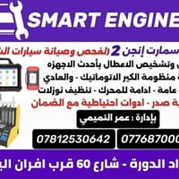 تصليح شيري • شغله مرتب • الدورة