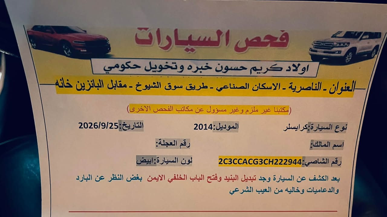 أوباما 2012 أمريكي ترقيم جديد سنوية وهزة جديدة السيارة جديدة بدون حادث داخلة من امريكا تبديل بنيد فقط بدون بدنة بدون دواخل والفحص كدامكم مكانها الناصرية مركز 
السعر 158 
للاستفسار ***********
