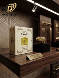 ✔️قفل كنتور-بوفية السعدي   ⸻  محمد ضهد لتجارة المواد الإنشائية  📍 بغدا...