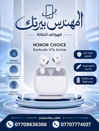 هونر X7e • إلغاء ضوضاء • طوزخورماتو