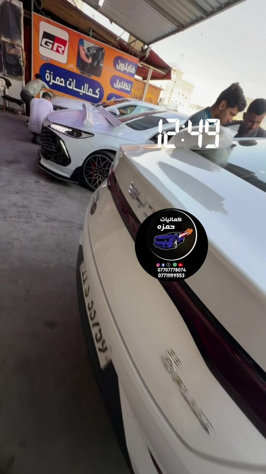 #ترند_العراق  #حمزه_كمب_ساره_🚙🚘🏎  #كماليات_سيارات  #الشعب_الصيني_ماله_حل😂😂😂 

نص مكتوب في الصور:
- 12:49
- كماليات
- حمزه
- ***********
- ***********