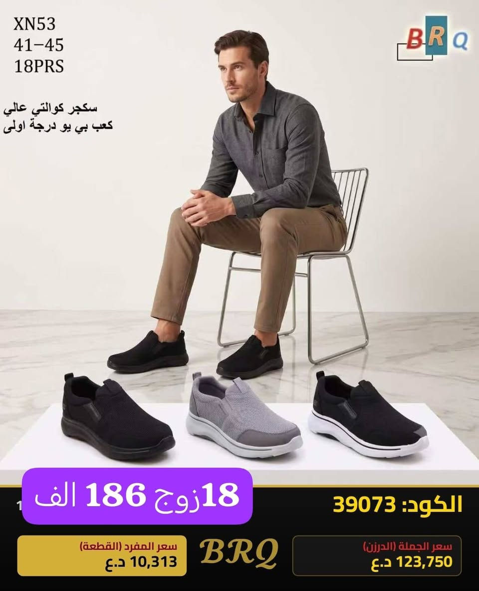 سكجر رجالي • كعب بي يو • ١٨ زوج