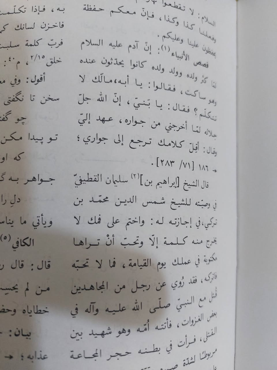 سلام عليكم.  من رخصة مدير الكروب المحترم.  متاح كتاب سفينة البحار السعر ٤٠ الف دينار والتوصيل مجاني للتواصل ابو زهراء من بغداد ***********
