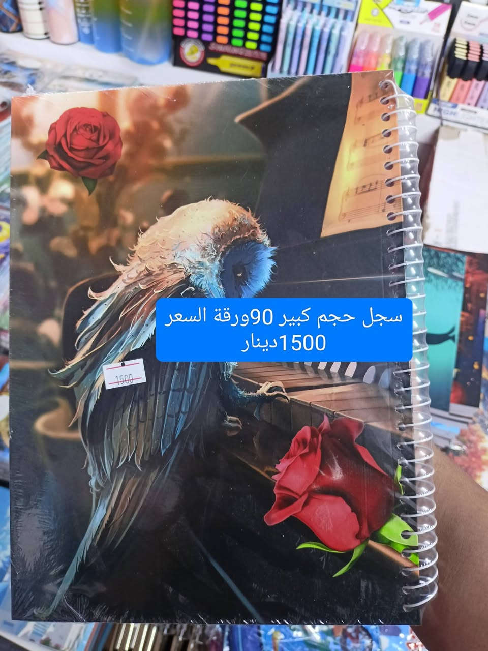 💯🎉بمناسبة بدأ العام الدراسي 2027/2026🎉💯
تم توفير قرطاسية 🖊️📒 وحقائب 👜💼 ومستلزمات مدرسية وملازم 📚 للتلاميذ وطلبة المدارس بأنسب وارخص الأسعار مع عروض خاصة وجوائز 🎁 ترقبوها فيما بعد.
العنوان: نينوى - جنوب الموصل - مفرق ناحية الشورة - قرب محطة تعبئة العبد الجادر 
للتواصل على الأرقام التالية:- (واتساب او تيليكرام)
***********
***********
***********
