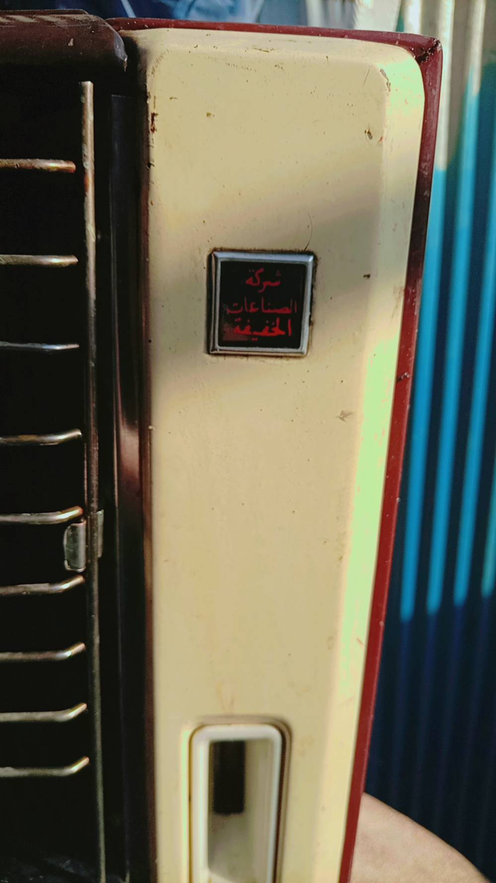 صوبه عشتار • يابانيه قديمه • الكرخ الحريه