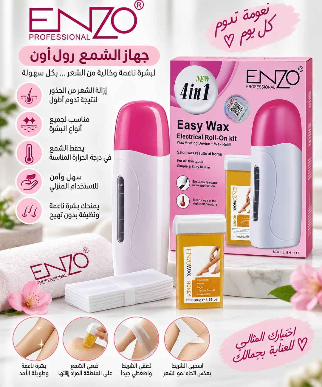 مجموعة أجهزة تخص إزالة الشعر والوجه والإضافر🩷

العنوان بغداد _بوب الشام _مدخل السوق _مقابل مجمع البلسم ( مجمع احمد الساعدي)
يوجد لدينا خدمة توصيل
للتواصل واتساب ***********
للتواصل انستكرام kwzmtk_myar

نص مكتوب في الصور:
- Kemei جمالك يبدأ من هنا مجموعة العناية الجمالية كل ما تحتاجينه لبشرة ناعمة ومظهر مثالي أدوات متعددة الاستخدام لبشرة نضرة وجمال يدوم إزالة الشعر بلطف لجسم ووجه وحساسة 11 أداة في مجموعة واحدة لتلبية جميع احتياجاتك مقاومة للماء IPX7 للاستخدام الآمن في الحمام بطارية قوية تدوم حتى 90 دقيقة من الاستخدام شاشة LED لرؤية واضحة لمستوى البطارية والسرعة USB INTERFACE 90min Using time SAFE/PRACTICAL Perfect for beginners IPX7 WATERPROOF LED DISPLAY واجهة USB للشحن بسهولة بطارية 600mAh تعمل لفترة طويلة استخدام آمن ومريح للمبتدئين مقاومة للماء IPX7 شاشة LED لتحكم أفضل إطلالة أجمل
- GUSHiYUTA Fat Loss & Slimming Massage مجموعة التدليك لتنحيف الجسم وشد ه تجمع بين التكنولوجيا الحديثة والتدليك العميق لتحقيق جسم أكثر نحتاً وجمالاً. يساعد على حرق الدهون وتقليل الترهلات يشد البشرة ويحسن مرونتها يحدد ملامح الوجه ويمنح مظهراً أكثر نضارة يعزز الدورة الدموية ويحفز تجدد خلايا الجلد رؤوس قابلة للاستبدال تناسب مناطق مختلفة من الجسم والوجه استثمري في جمالك رأس منحني لتحديد الجسم وتنحيفه رأس علي شكل T لشد الوجه والرقبة رأس دائري للعناية بالبشرة والوجه تعدد الإستخدام لجمال متكامل
- ENZO PROFESSIONAL Clean Skin .. Confident You جهاز تنظيف البشرة بفرشاة سونيك تقنية التنظيف العميق بترددات عالية لبشرة أنقى وأكثر صحة Renew • Refresh • Revive Sonic Skincare Solution for professional results 3 speeds & 60/120 second timer & Charging stand Sonic Advantage Brush head operates at 300 oscillations per second for professional facial cleansing action! Dermatologist Tested CLINICALLY PROVEN* • Increases cleanser performance by 2X • 30% reduction in the appearance of redness** • 30% visible improvement in pore size • 98% reduction in environmental toxins INCLUDES Two brush heads for face & body MODEL:EN-210 قبل بعد تنظيف عميق للبشرة يزيل الأوساخ والزيوت الزائدة يقلل من الاحمرار ويهدئ تهيج البشرة يقلل من حجم المسام ويمنحك بشرة أكثر نعومة يحسن امتصاص المنتجات ويزيد من فعاليتها آمن على جميع أنواع البشرة حتى الحساسة بشرة أنظف .. كل يوم ترددات اهتزاز عالية 300 مرة في الثانية بطارية قابلة للشحن تدوم لوقت طويل 3 سرعات للتنظيف مناسب لجميع أنواع البشرة مؤقت ذكي 60 120 ثانية 2 فرشاه قابلة للتبديل للوجه والجسم
- ENZO PROFESSIONAL قلم إزالة الشامات والزوائد الجلدية بشرة صافية .. بثقة أكبر يزيل الشامات والزوائد الجلدية يزيل النمش والبقع الداكنة آمن وسهل الاستعمال في المنزل نتائج سريعة وبفعالية عالية قبل بعد قبل بعد لأن جمالك يبدأ من بشرة نقية
- نعومة تدوم كل يوم ♡
- جهاز الشمع رول أون
- لبشرة ناعمة وخالية من الشعر ... بكل سهولة
- إزالة الشعر من الجذور لنتيجة تدوم أطول
- مناسب لجميع أنواع انبشرة
- يحفظ الشمع في درجة الحرارة المناسبة
- سهل وآمن للاستخدام المنزلي
- يمنحك بشرة ناعمة ونظيفة بدون تهيج
- بشرة ناعمة وطويلة الأمد
- ضعي الشمع على المنطقة المراد إزالتها
- لصقي الشريط واضغطي جيداً
- اسحبي الشريط بعكس اتجاه نمو الشعر
- اختيارك المثالي للعناية بجمالك ♡