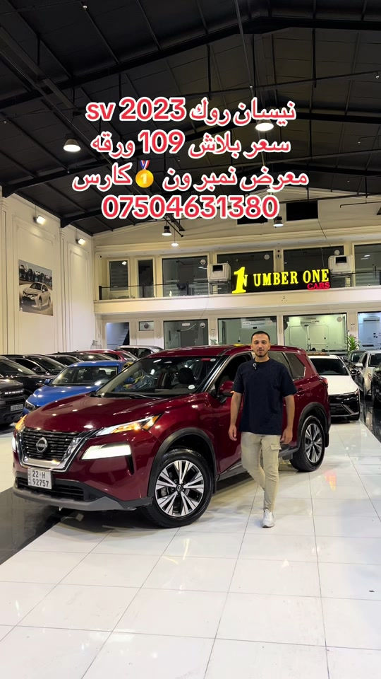 #اربيل #زاخو #سليمانيه #بغداد #بصره 

نص مكتوب في الصور:
- نيسان روك 2023 sv
- سعر بلاش 109 ورقه
- معرض نمبر ون كارس
- ***********