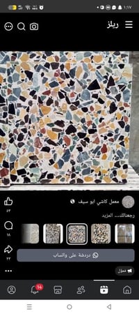 معمل كاشي • موزايك • ٤٠×٤٠