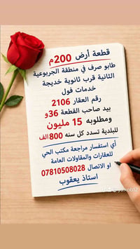 الجربوعية الثانية • ٢٠٠م • طابو صرف
