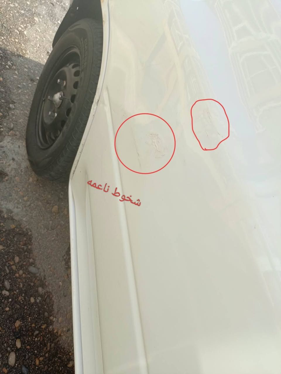 سايبه خصوصي موديل ٢٠وضع شركة بسمي سنويه ٣١رقم بصره ماشيه ٨٢
عليه ادامه جديده تخم تاير تخم قايشات تخم بلكات اصلي باتري جديد تخم نوزلات كوري
جامه اماميه جديده 
سياره مال جناي مابيه نقص برغي  شرط التحويل اذا مو تحويل ما بيع عنوانه العماره مركز مدينه  وذا مراوس ب كوري وانطي فرق اراو
واتساب ***********

نص مكتوب في الصور:
- شخوط ناعمه