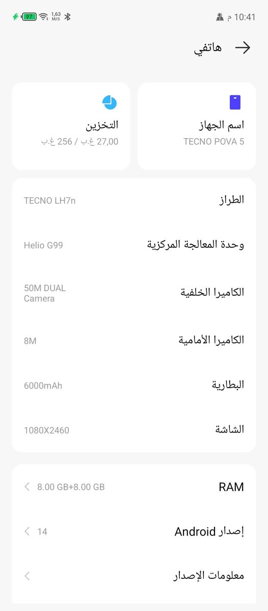 للبيع أو امراوس TECNO POVA 5 مكفول ✅ 

### *مواصفاته:* 👇 

جهاز مخصص للالعاب 🎮 
- *الذاكرة*: 256GB 
- *الرام*: 8GB + 8GB اضافي
_ * الشاشه  120 هرتز سلاسه فول 
- *المعالج*: ببجي 60 ثابت 
- *البطارية*: 6000mAh العملاقة
- *الكاميرا*: 50MP خلفية + 8MP امامية

### * فقط بي فطر بلطرف الفوك بزاويه فطر شعرايه ما أماثر علا شي وما يبين مرات وتكدر اتشوفه بلصوره اما الباقي كله مكفول ونضيف ✅

السعر 150الف المكان: بغداد - ابو غريب  
للتواصل:/ واتساب***********  وعل خاص فقط 
ملاحظة: ماعندي و توصيل ❌
