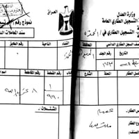 عرصة • ٢٥٠م • المنصور