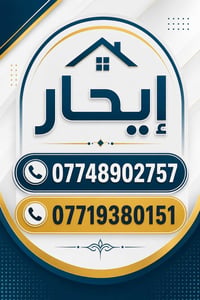 🏡 مشتمل للإيجار ✨ 📐 المساحة: 100 م² – طابق أرضي 🏗️ بناء 2025 – زيرو  🛏...