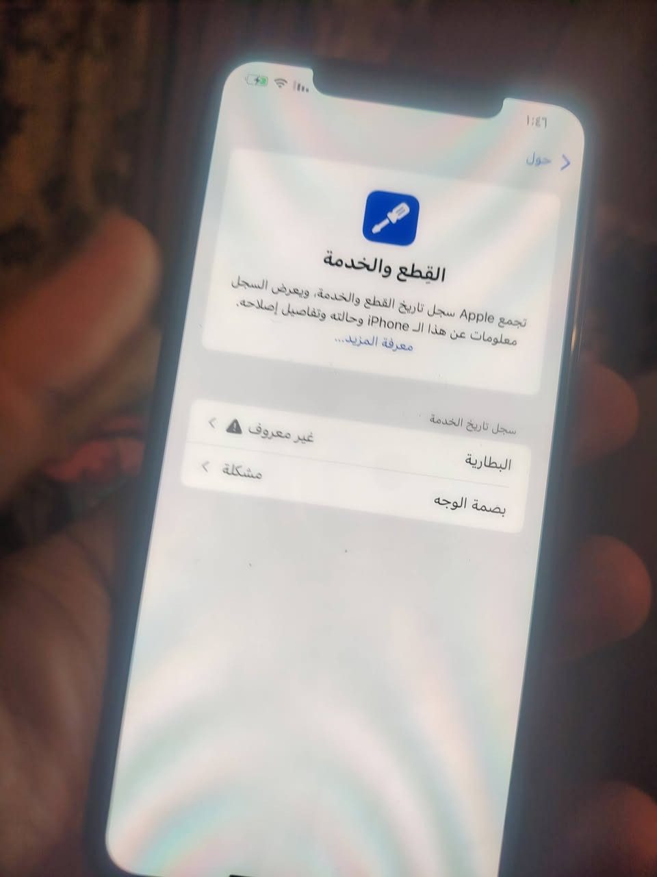 آيفون XS ماكس ٢٥٦ • بطارية ١٠٠٪ • فيس آيدي معطل