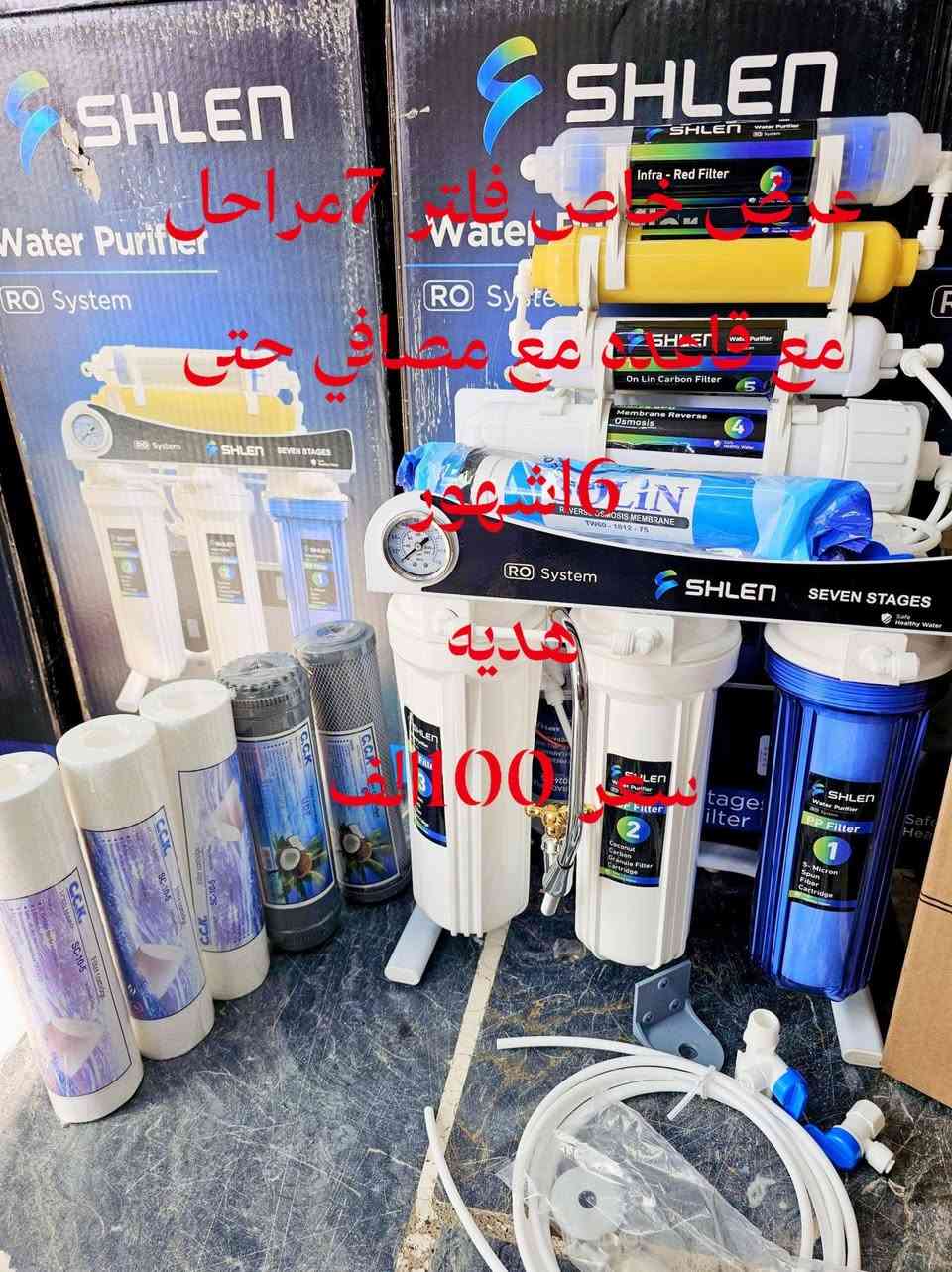 عرض حارق محرق معرض النخوة وصول وجبة فلاتر 7مراحل مع هدايه مصافي تبديل لمدد 6تشهور مجاني
جهاز مع قاعده
جهاز بدون قاعده
محل هفال نت
***********
نقدي
قسط

