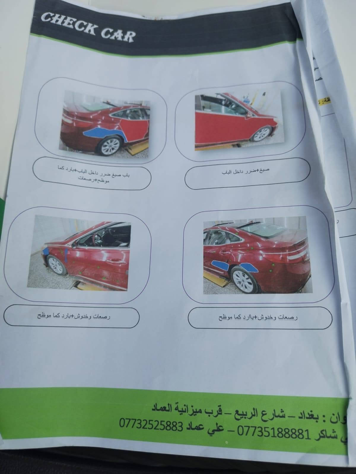 ازيرا ٢٠١٢ فول بيهه ٣ قطع صبغ بدون داخل تخم تاير جديد صدر خلفي وامامي جديد تبريد ثلج مكان بغداد الشعله السعر ٨٥ الاتصال ***********
