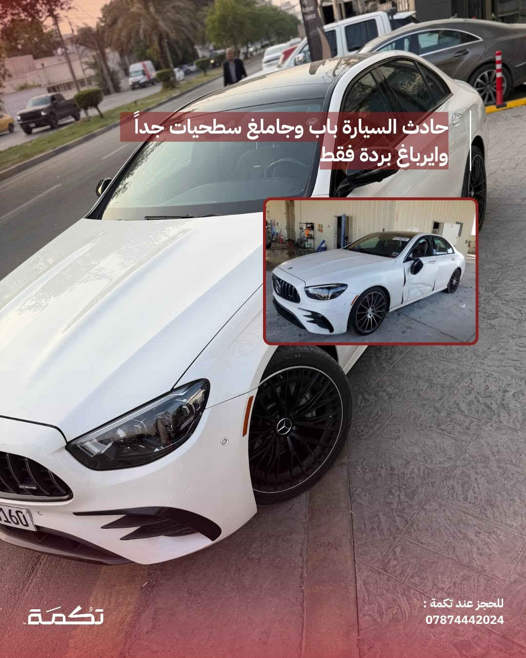 AMG E53 • ٢٠٢٢ • ٤٠٠٠٠ ميل