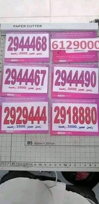 خطوط • تفعيل حسابات • أربيل