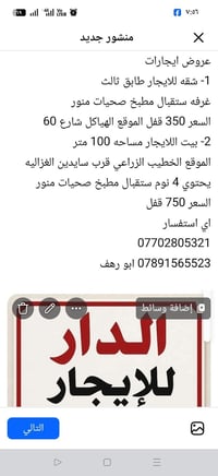 شقة طابق ثالث • بيت ١٠٠م • الخطيب الزراعي
