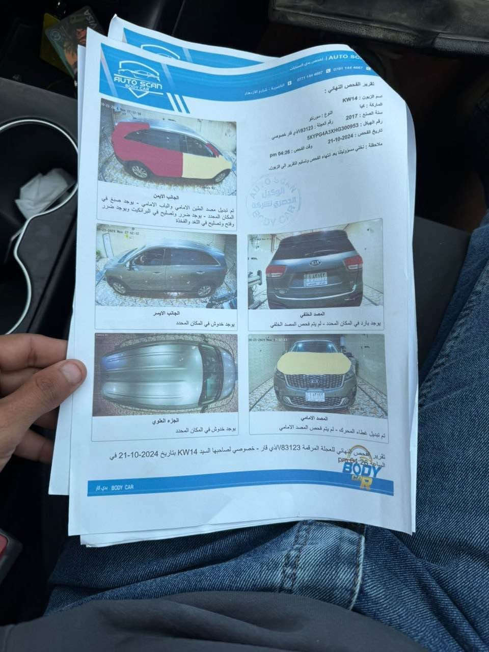 سورنتو ماشية 71 الف بيها نقس تبريد وصدر 
120 
***********
الناصرية ناصرية, ذي قار
