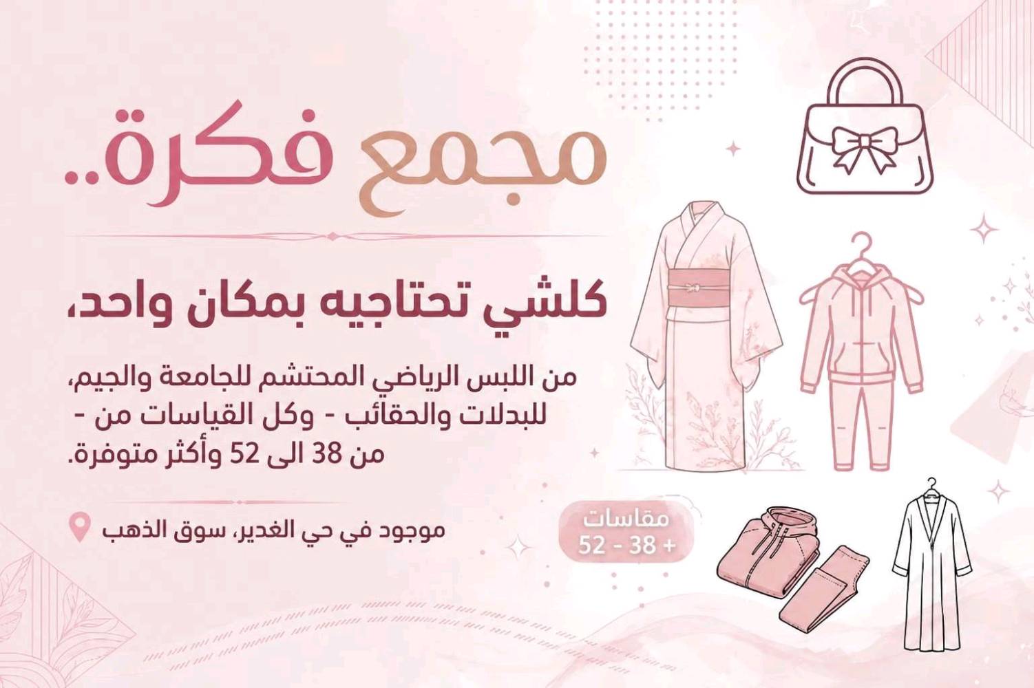 خامة تركية • درجة أولى • مجمع فكرة