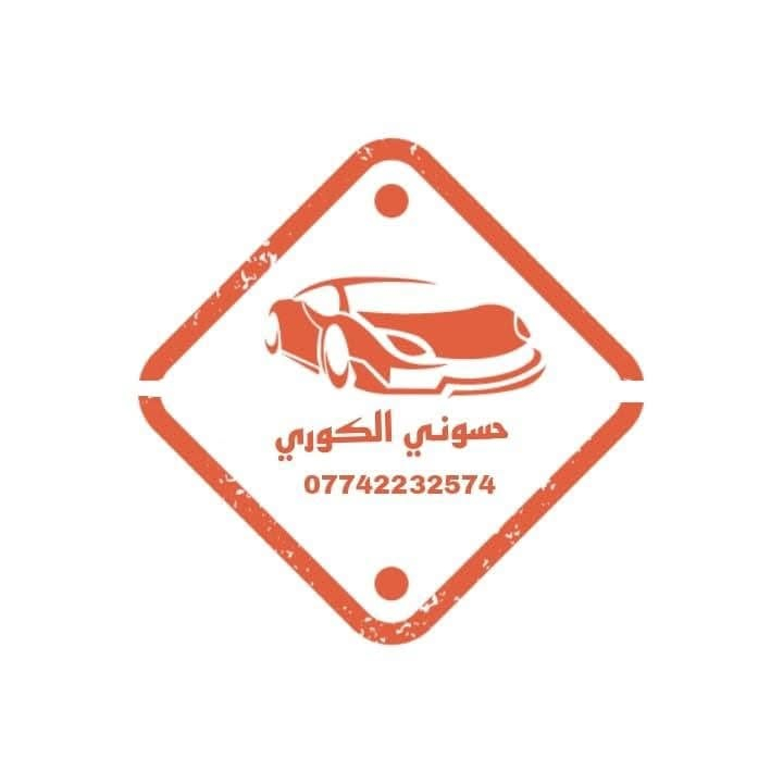 السلام عليكم

غراض فورتي سيراتو تفصيخ اصلي ✅

من9ل13⚠️

مكاني بغداد جديده 

تواصل /***********

نص مكتوب في الصور:
- حسوني الكوري ***********