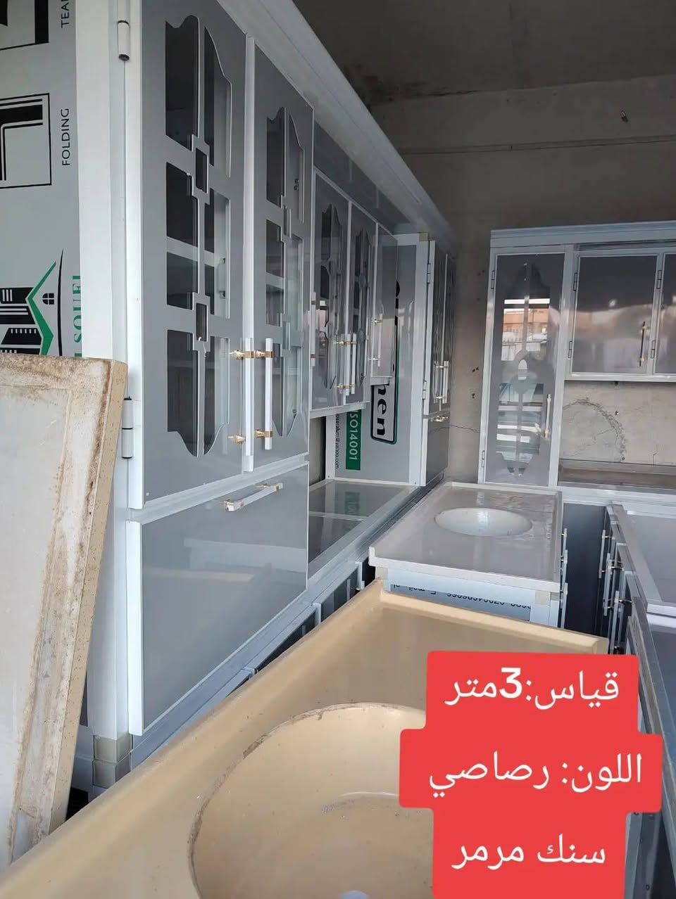 متوفر كاونترات. 🏠مطابخ تفصال جديد ومستخدم كافه 🏆 القياسات 
العنوان ميسان مقابيل  الحكيم شارع الجامع الخدمي 
للاستفسار الاتصال📞:،***********
                           ***********

نص مكتوب في الصور:
- قياس: 3 متر
- اللون: شمباني
- ميز وسنك مرمر
- قياس: مترتين 2 ونص
- اللون: رصاصي مشطب
- قياس:3متر
- اللون: رصاصي
- سنك مرمر
