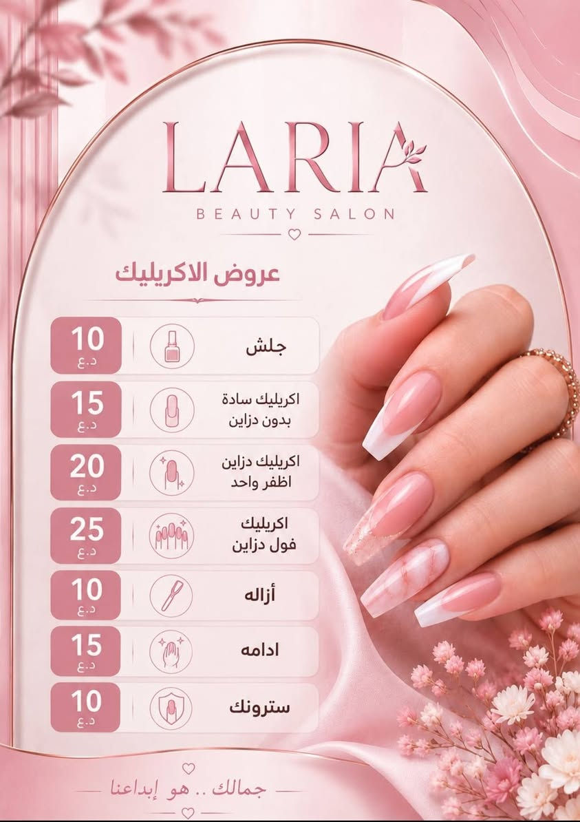 العنوان : الشعب - شارع الاسواق المركزية
للحجز والاستفسار يرجى المراسله واتس او الاتصال على الرقم التالي *********** 
🌱جمالك مسؤوليتنا🌱
