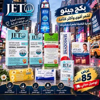 بكج جيتو • يوقف التساقط • أصلية تركية