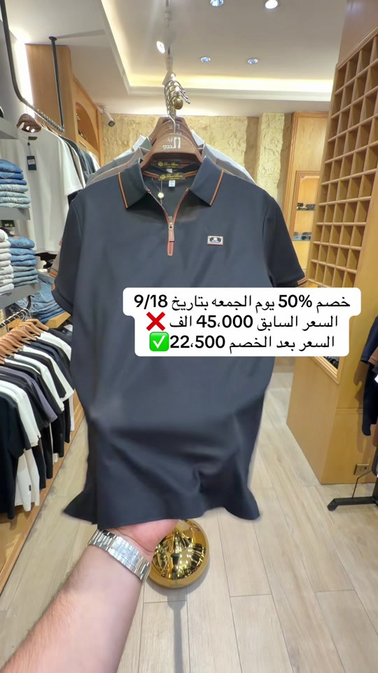 خصم %50 لمدة أسبوع من يوم جمعه بتاريخ 9/18 ينتهي بتاريخ 9/25 العنوان بغداد البنوك شارع المطاعم  رقم الهاتف ***********

نص مكتوب في الصور:
- خصم 50% يوم الجمعه بتاريخ 9/18 السعر السابق 45،000 الف السعر بعد الخصم 22،500