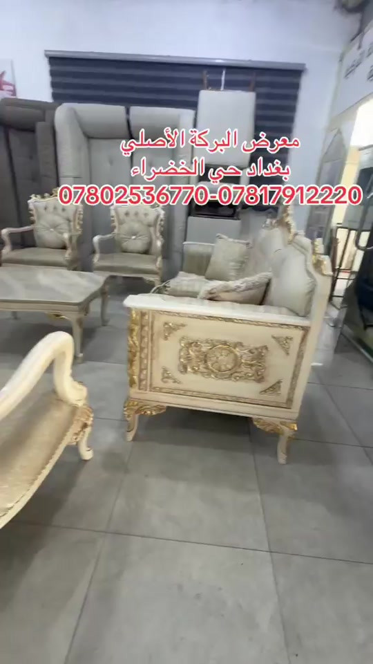 

نص مكتوب في الصور:
- معرض البركة الأصلي
- بغداد حي الخضراء
- ***********-***********