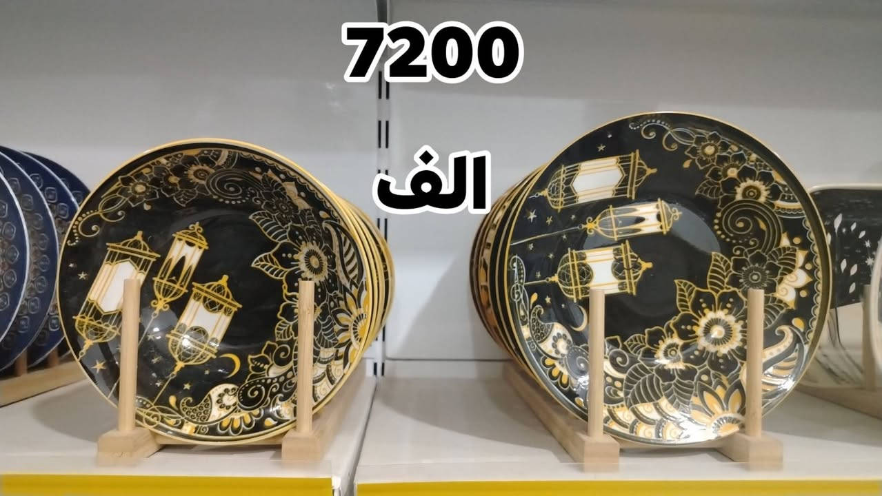 السلام عليكم ورحمة الله وبركاته
محل البيت الانيق لفرفوري المواد المنزليه

العنوان ديالى خانقين امام عباس شارع العام بيجوار أسواق خيزان

يوجد توصيل داخل خانقين و محافظات

***********

سعر قطعة ٥٠٠ دينار

سعر درزن  6الف 

سعر ابو رمضان ٦٠٠ دينار

سعر درزن 7200الف

يوجد لدينا كميه كبيره

هذا سعر بسبب تعزيل المحل

قبل تخفيضات كان سعر درزن 10الف
