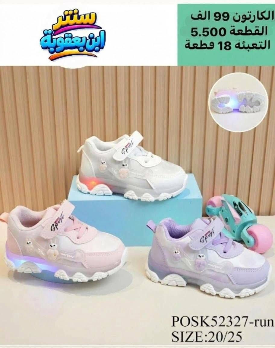 باندا جملة • سنتر ابن بعقوبة • مقاس 21/26