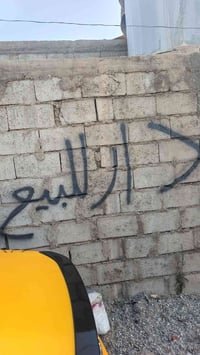 بيت للبيع • ٢٥٠م • حي العروبه