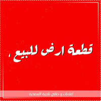 قطعة أرض • ١٤٠م • قريب خانزاد