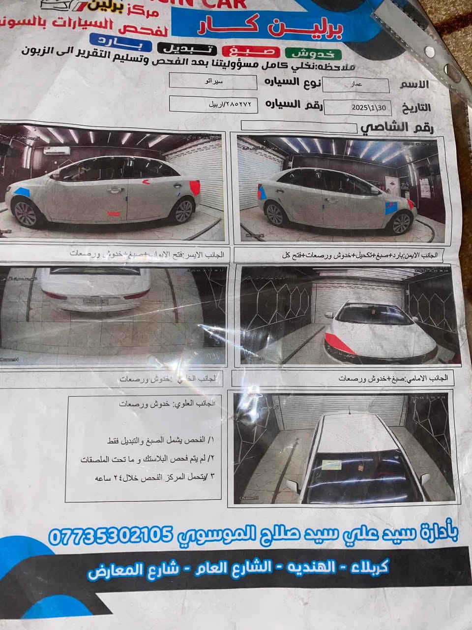 سلام عليكم سيراتو موديل2011 كفاله من الضربه والمعجون والتبديل السعر 83 وبيه مجال بسيط حك  الجيه
رقم الهاتف ***********

